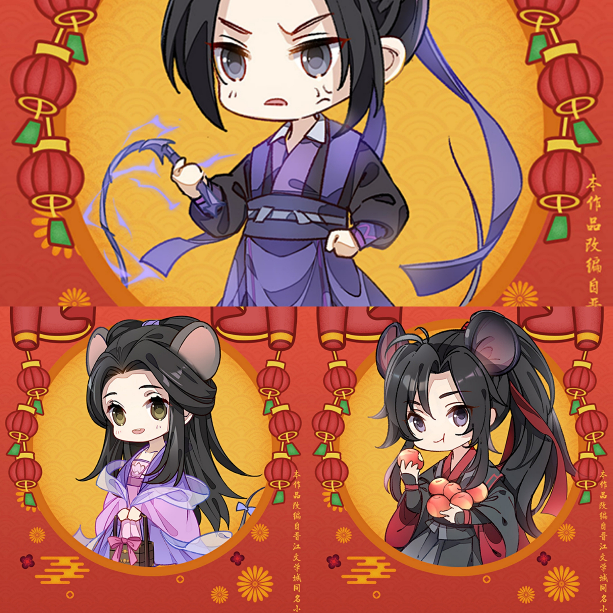 魔道祖师虎年壁纸图片