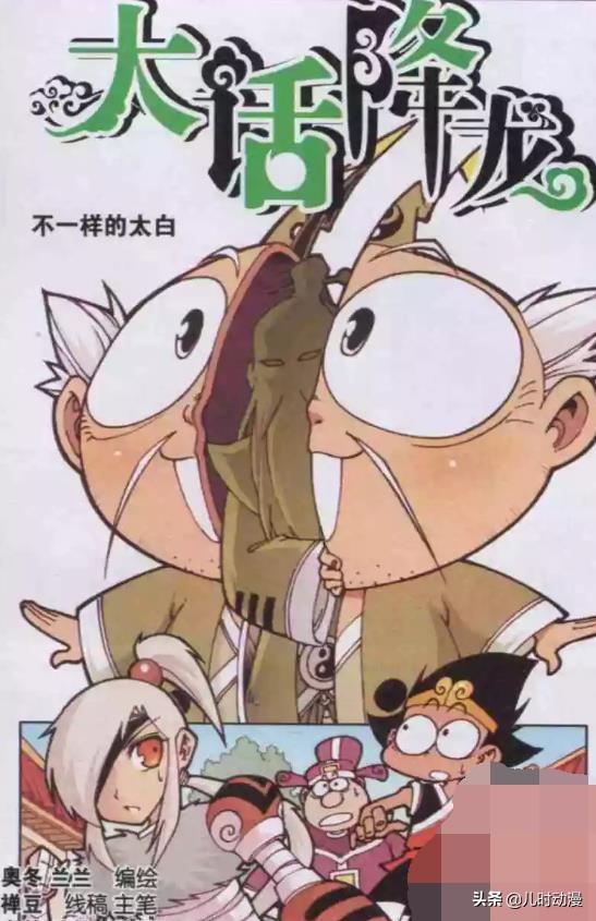 大话降龙太白变出个大葫芦这是要上演葫芦娃吗