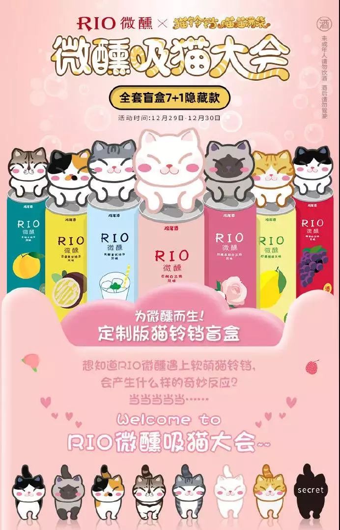 "盲盒风潮"兴起,食品饮料界创意盲盒大盘点