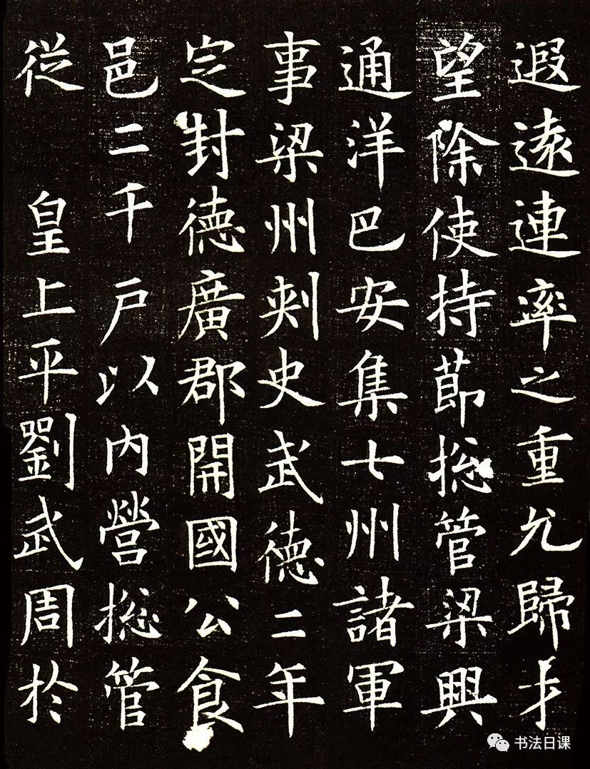 罕见欧阳询李誉墓志最新出土