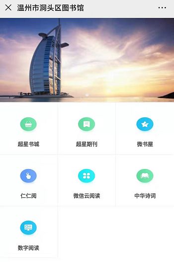 超星书城,微书屋,仁仁阅有最新的精彩图书,小说文学,绘本图书,经济