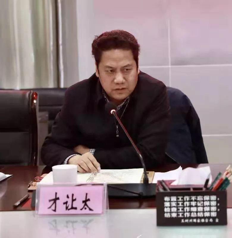 玉树州召开新型冠状病毒感染的肺炎疫情 防控工作安排部署会