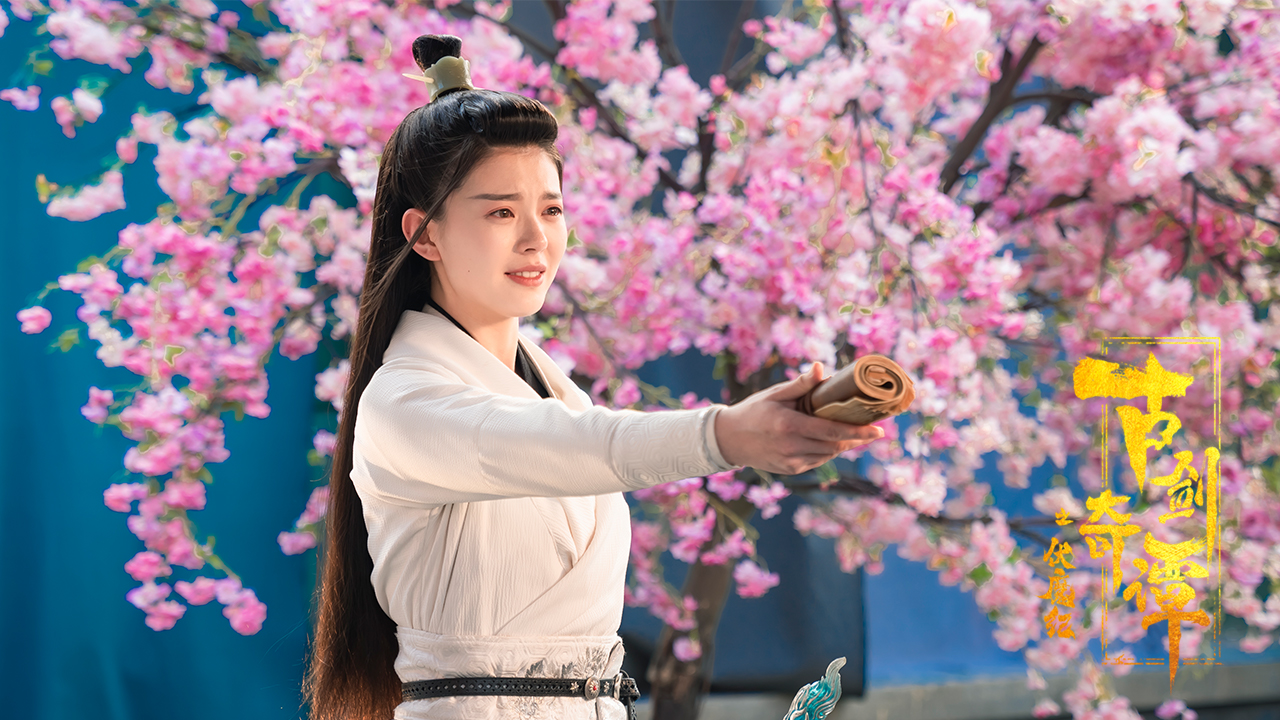 古剑奇谭之伏魔纪今日上线关畅首演侠女御剑而来