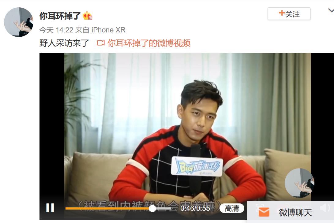 李现采访历史考古原来是一只会害羞的现哥