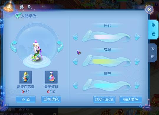 《神武4》手游春节角色染色推荐!洛清晚成为新晋"神武模特"