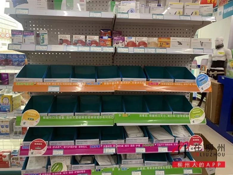 药店供货