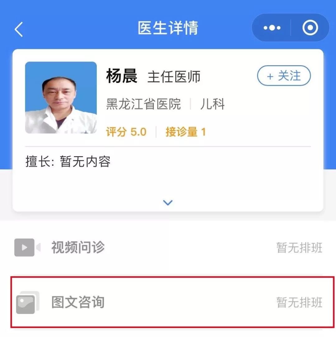 黑龍江省醫院現開通互聯網線上免費問診諮詢!