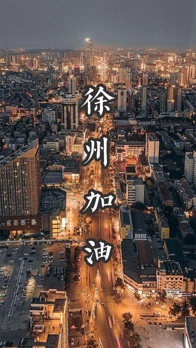 疫情图片城市图片