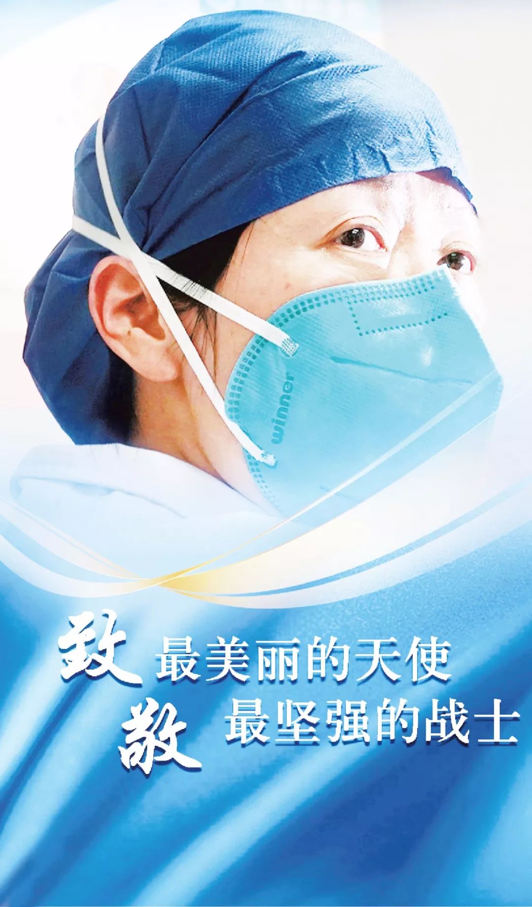 闽南顺口溜90后漳州女记者致敬攻冠白衣天使