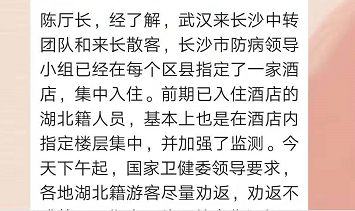 隔离病毒不隔离爱请转发扩散长沙对疫源地人员开放定点服务场所名单