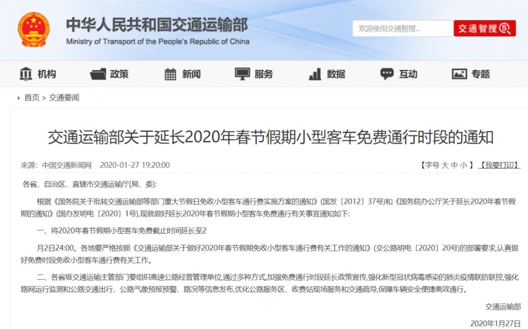 定了春节假期延长至2月2日广东各地不封城广州还采取了这些防疫措施
