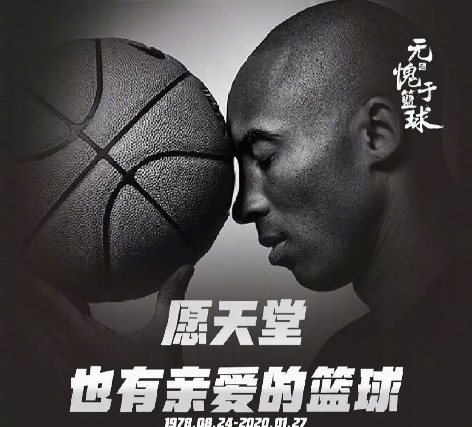 凌晨四点的洛杉矶曼巴精神永存