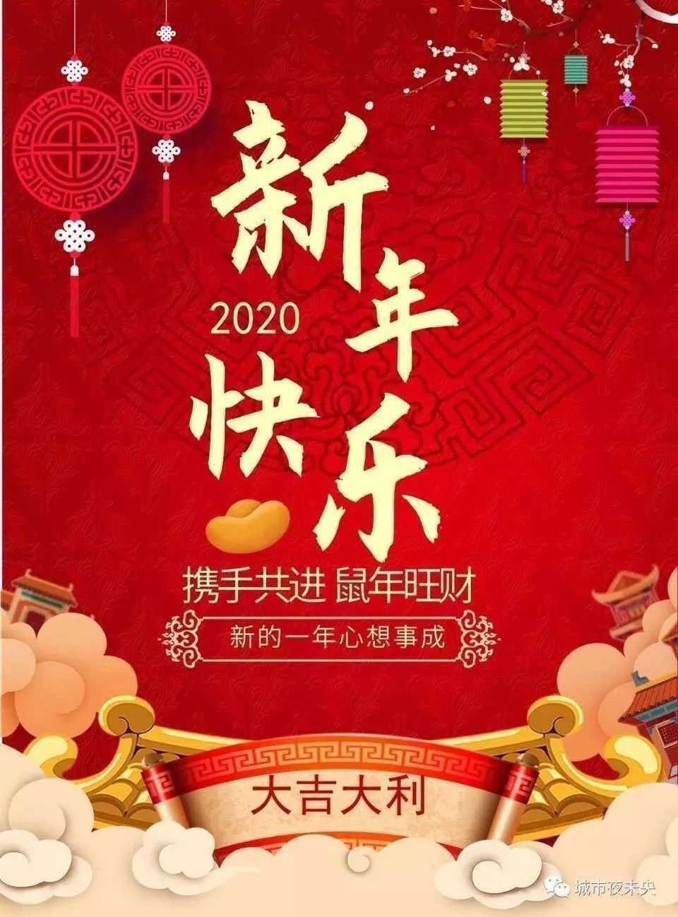 2020鼠年春节35条祝福语送给你