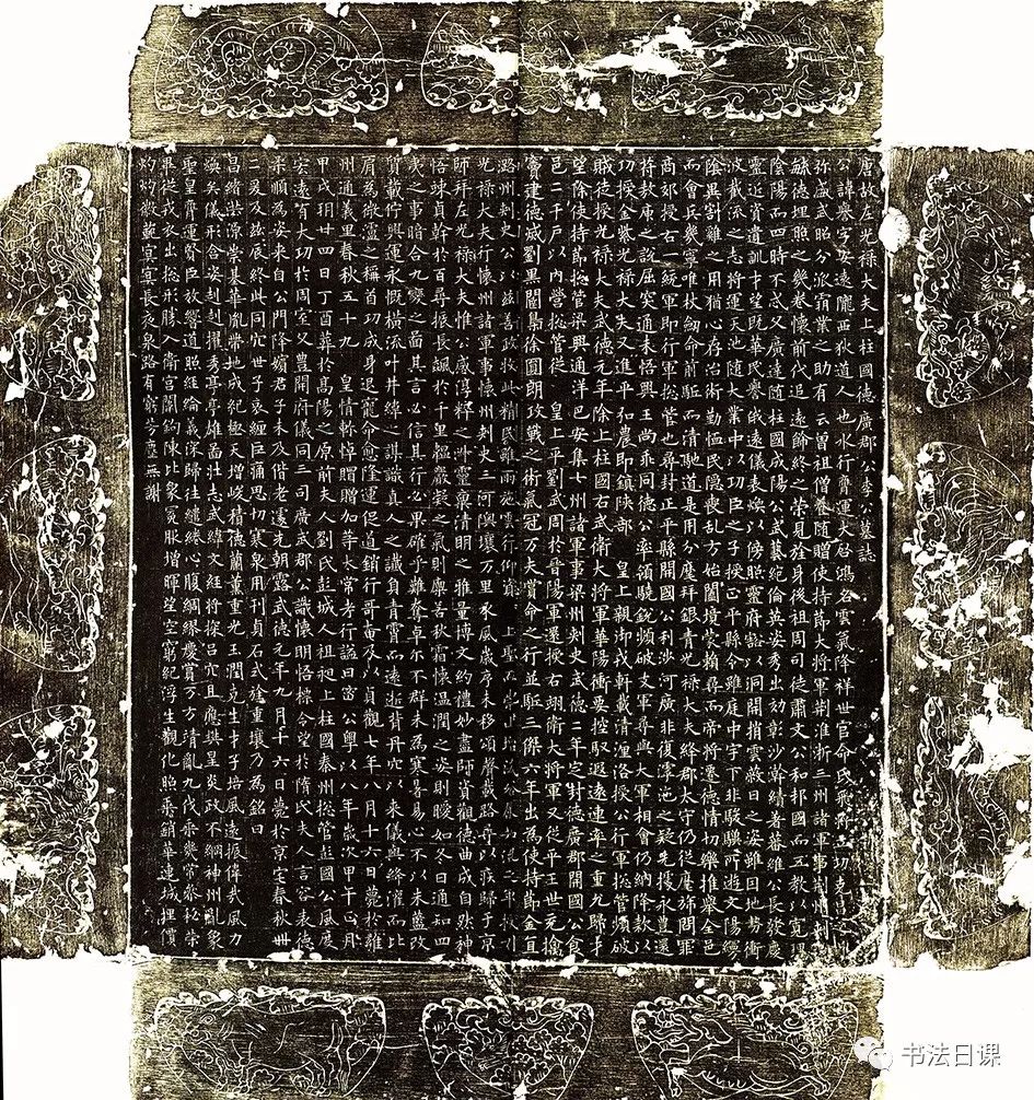 罕见欧阳询李誉墓志最新出土