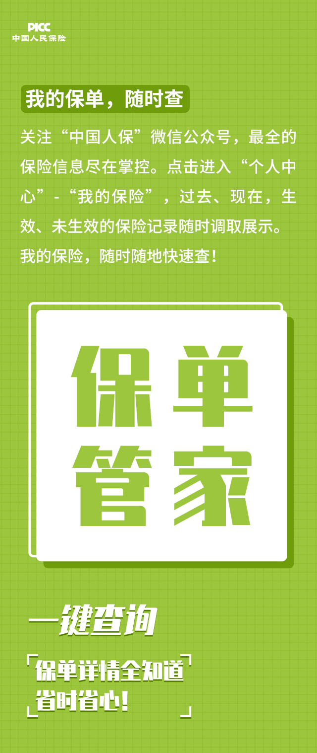 足不出户为自己为家人get线上保险理赔服务
