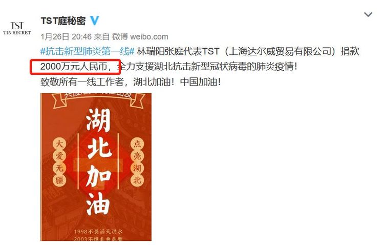 例如黄晓明夫妇捐款100万,陈思诚捐款50万,李宇春50万等等