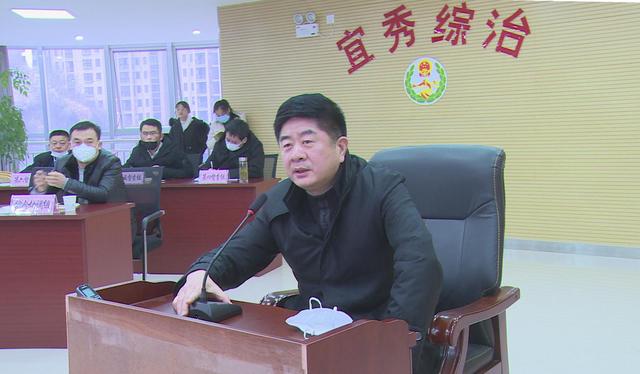 宜秀区召开新型冠状病毒感染的肺炎疫情防控工作视频会议