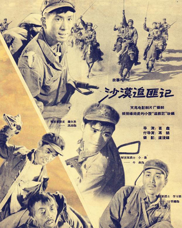 那年的西北大叛乱为了剿灭这个哈萨克悍匪解放军出动了6个团