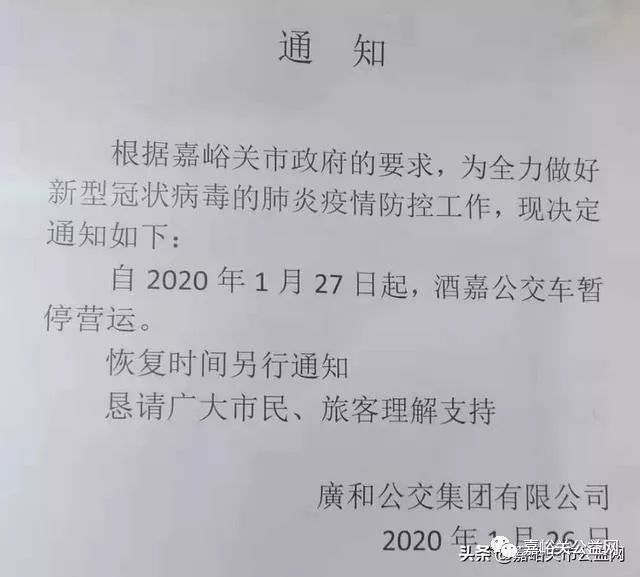 恢复时间另行通知,特此提示,望周知!