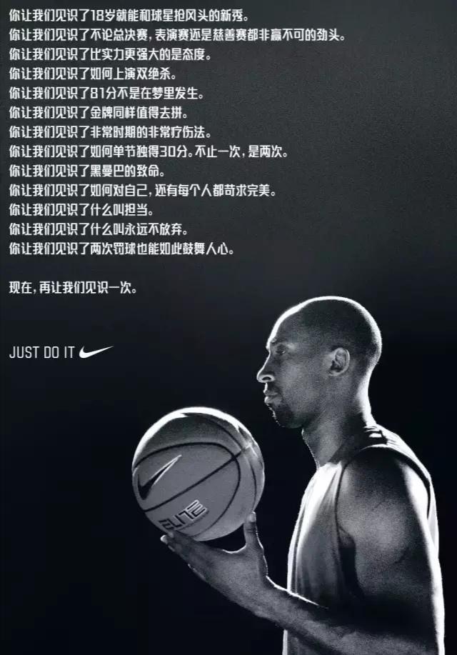 mamba forever!_科比