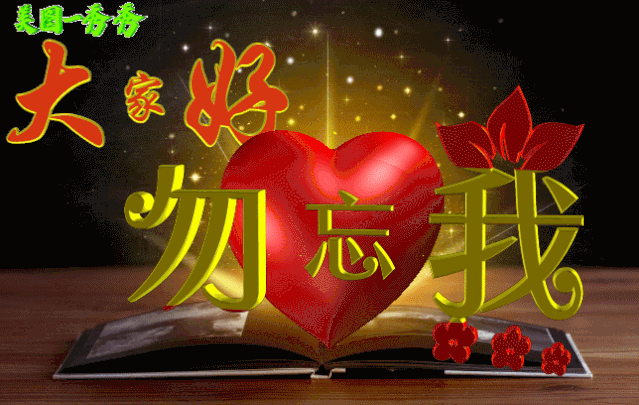 大年初四特漂亮早上好表情图片早上好问候祝福句子精选