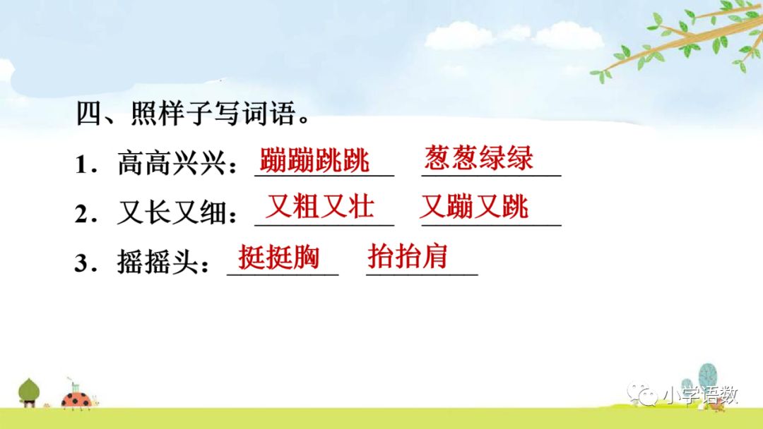 部編版二年級下冊第7課一匹出色的馬圖文講解知識點梳理