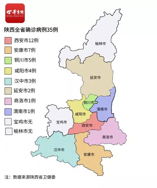 陕西各市疫情地图图片