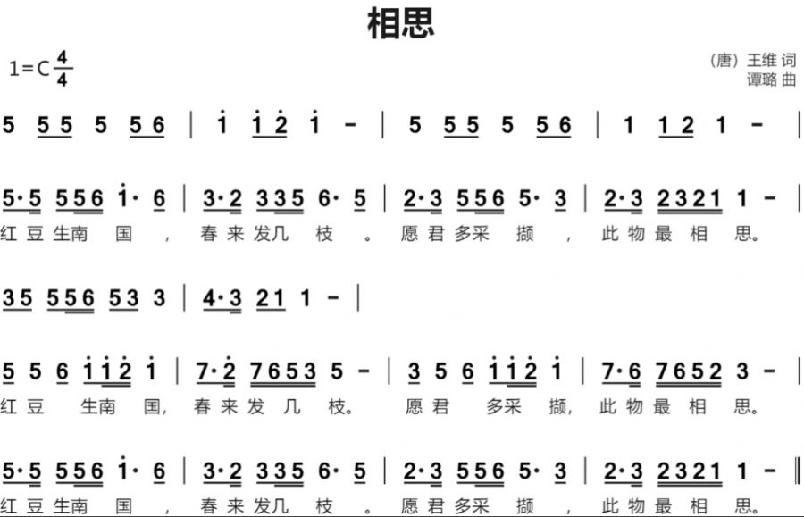 无华古筝谱图片