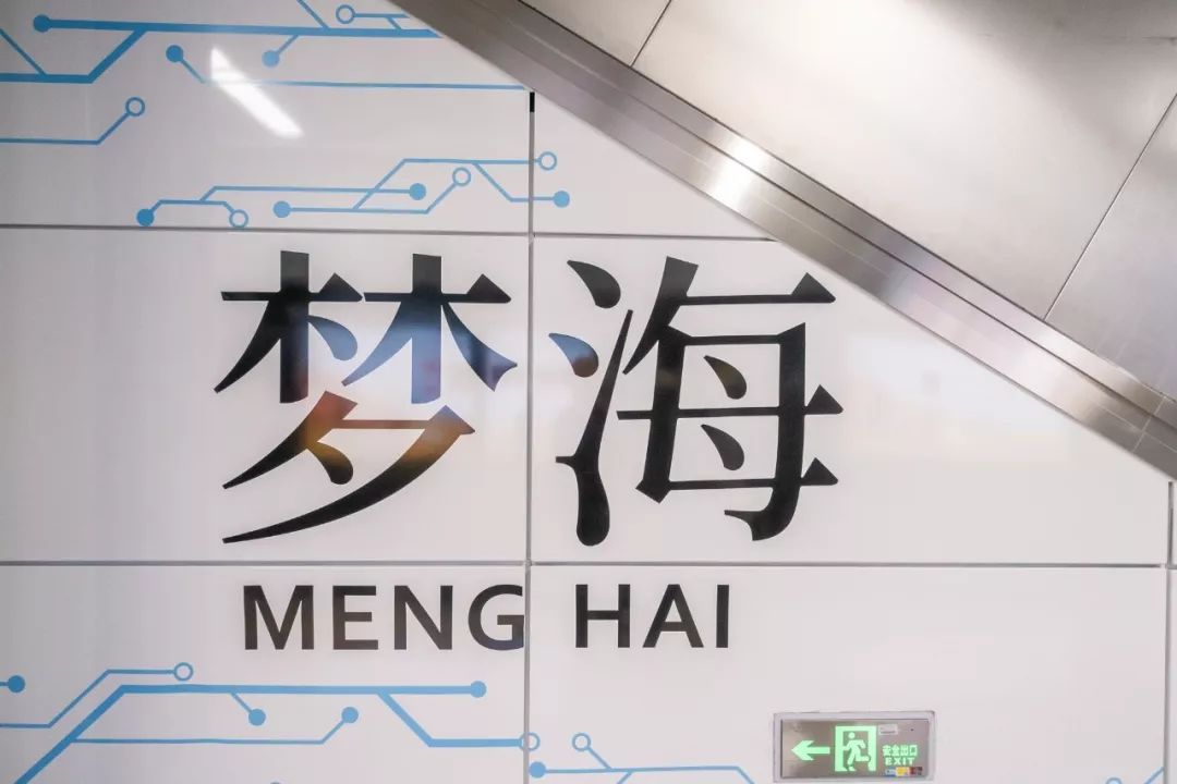 9二号线二期通车了,路过你家吗?_怡海