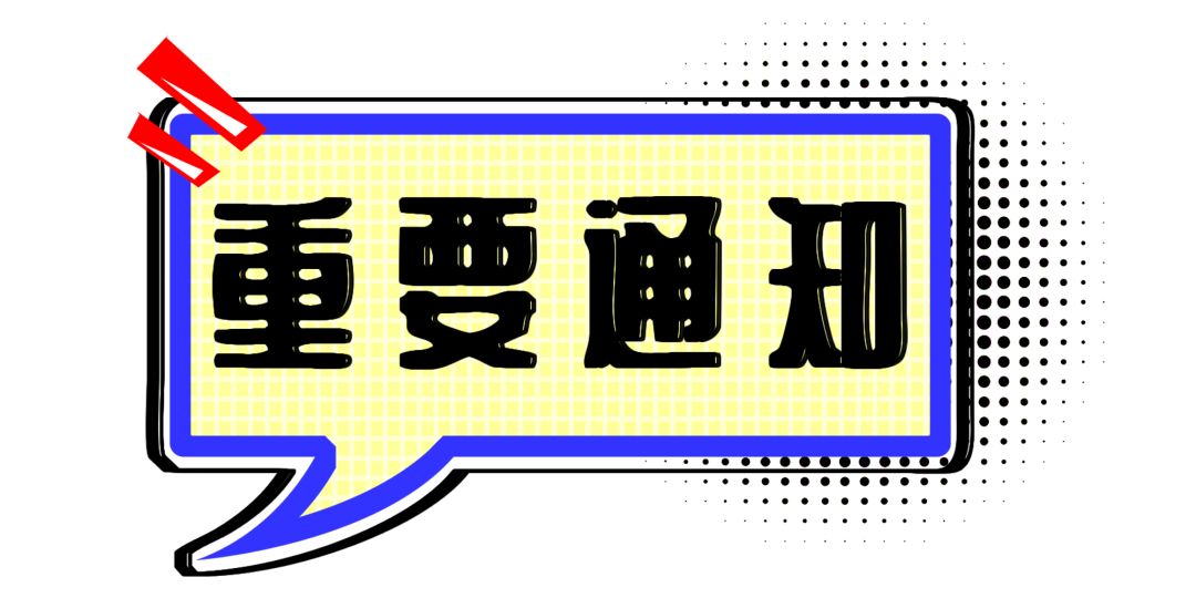 非常時期玉環福朋喜來登酒店營業相關調整請您知悉