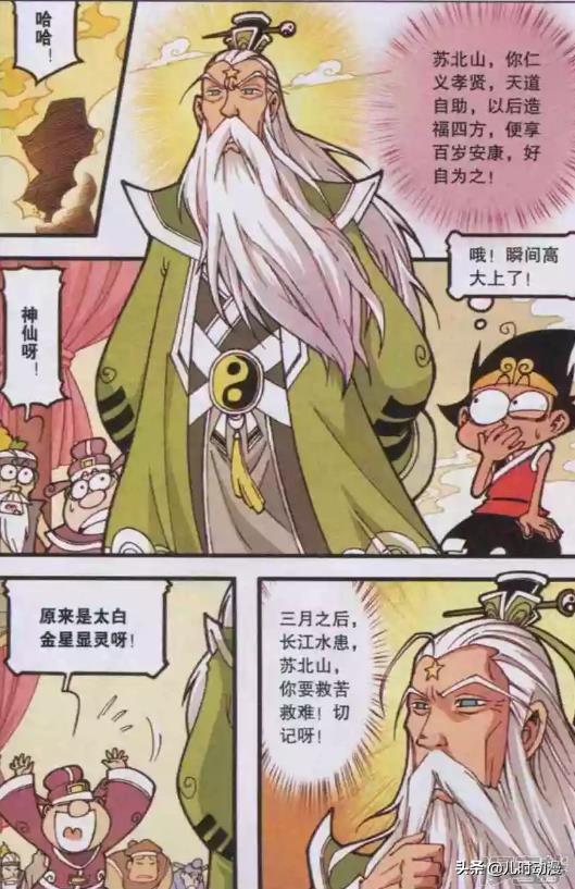 大话降龙太白变出个大葫芦这是要上演葫芦娃吗