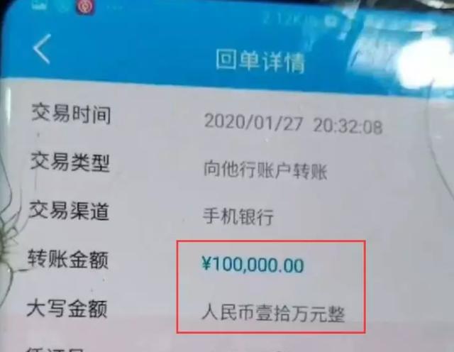 转账10万截图图片