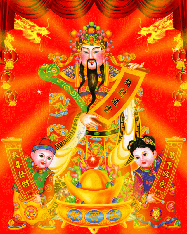 大年初四接财神啦2020一定会发发发