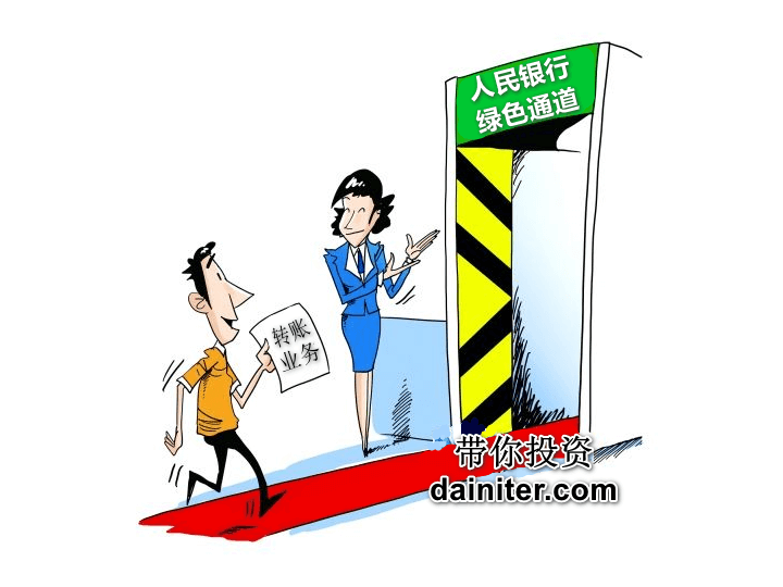 原创假期月末转账不用愁人民银行开设绿色通道单笔从100万提高到5亿
