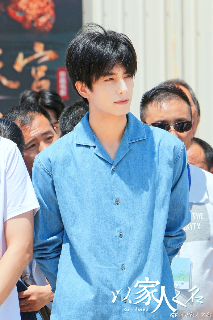 宋威龙谭松韵以家人之名