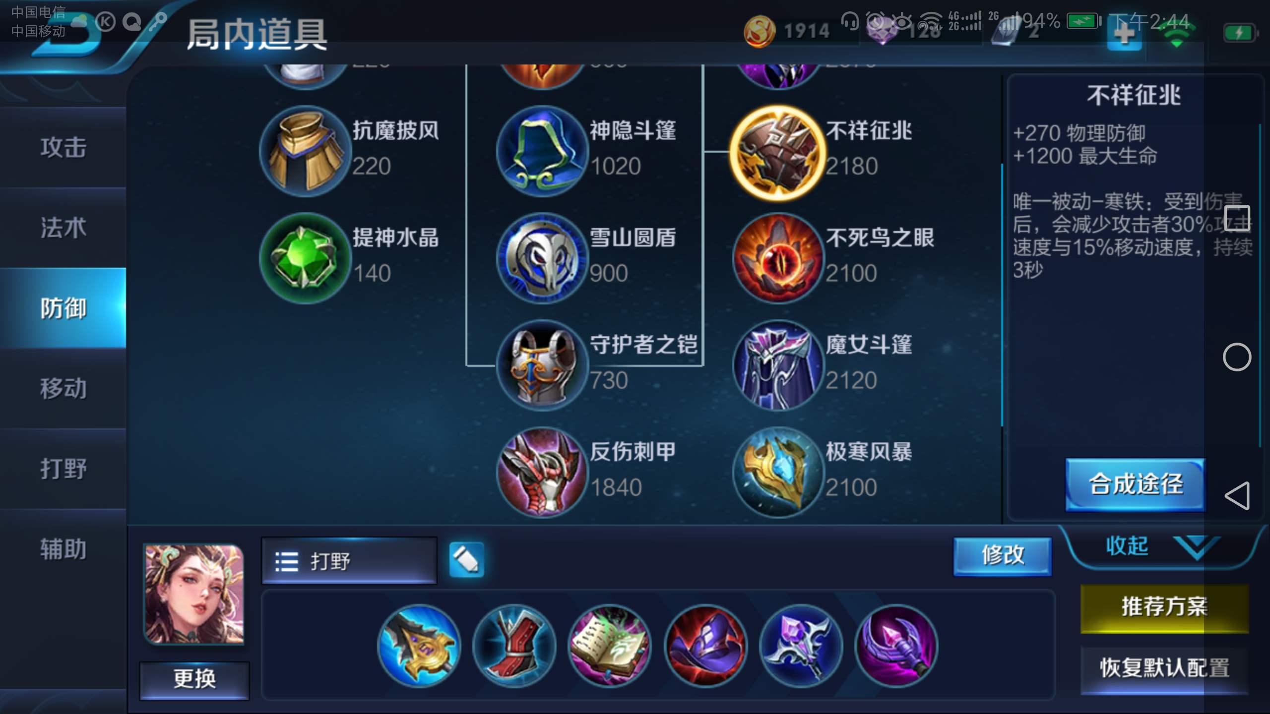 王者荣耀排位连败还在怨队友了解这五件装备后轻松上星耀