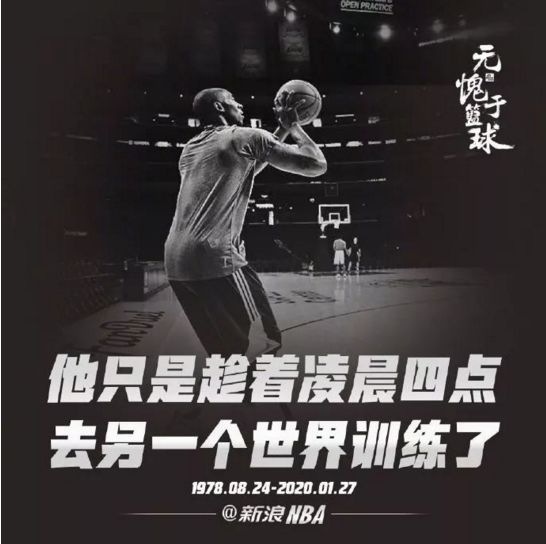 再见科比再见青春
