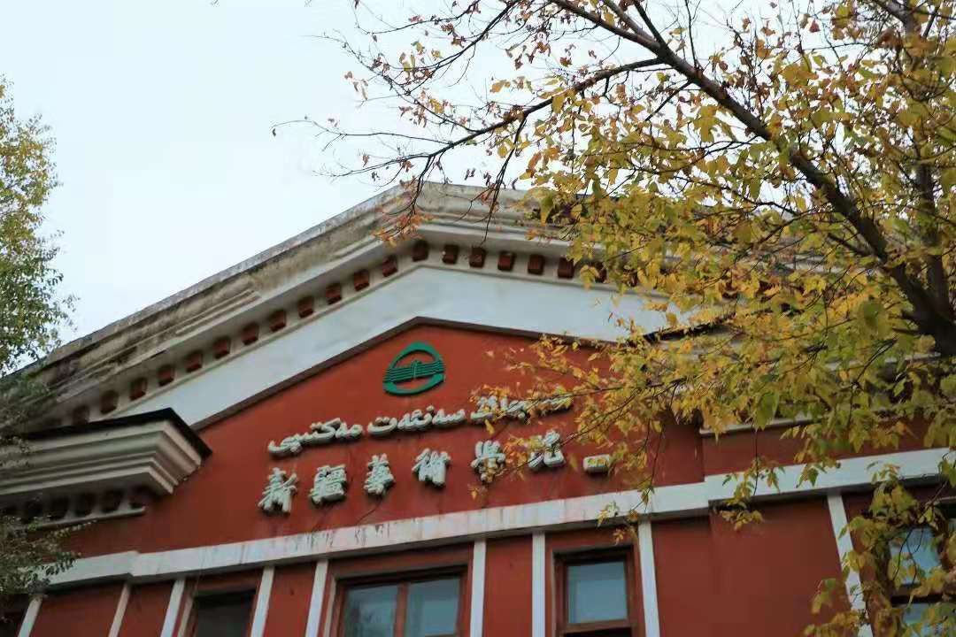 "丹青之乡"美誉的新疆首府乌鲁木齐,是教育部确定的独立设置本科艺术