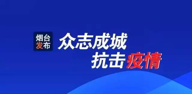 防控疫情山東省開出中醫藥新藥方