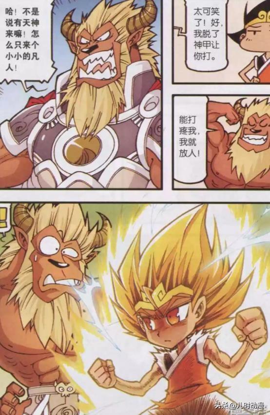 大话降龙降龙营救百花仙子这也太容易了吧