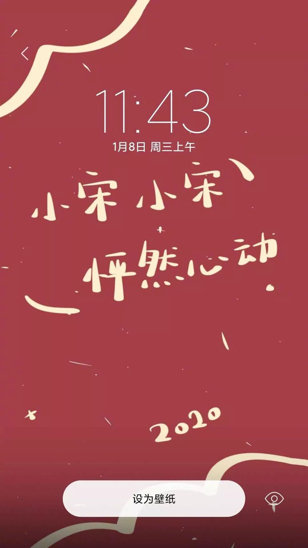 一组巨好看的2020姓氏壁纸请签收