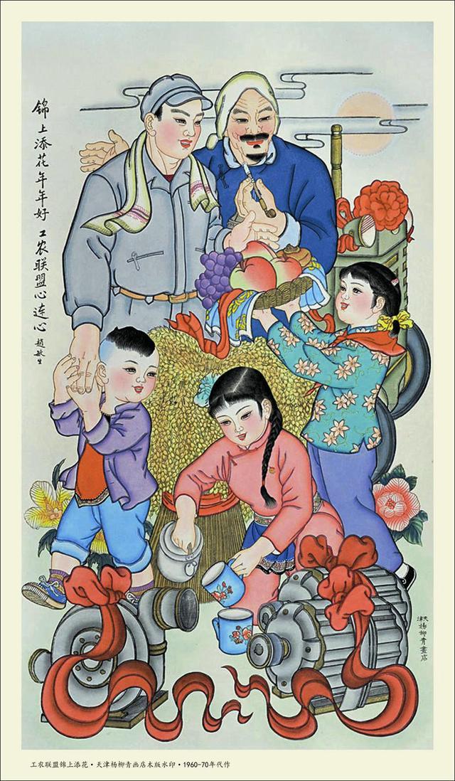 一组六十年代的杨柳青年画欣赏