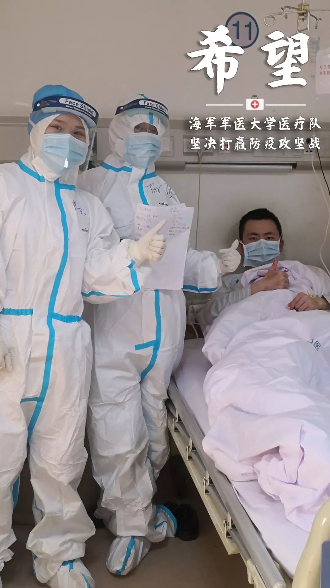 十张画面记录海军军医在武汉最美瞬间