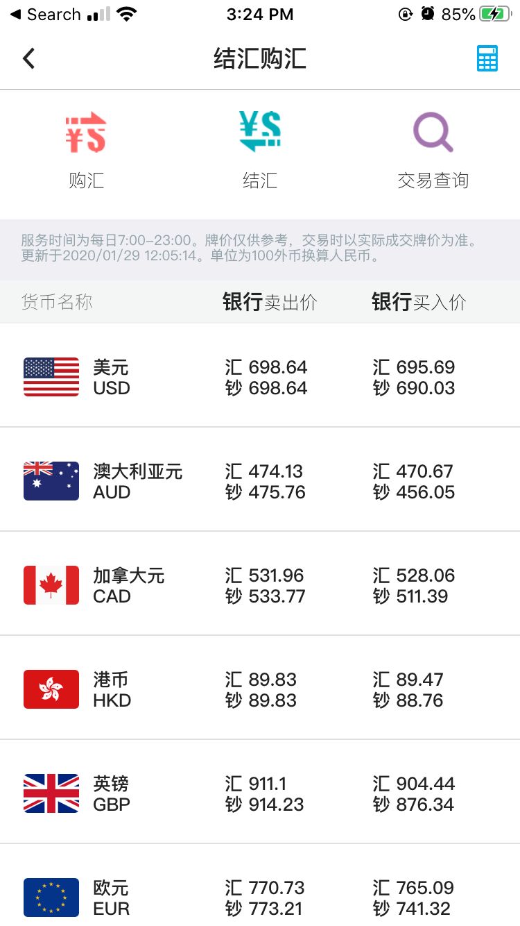 澳币又跌了汇率再创新低留学生现在换汇每年可省下4趟中澳往返机票