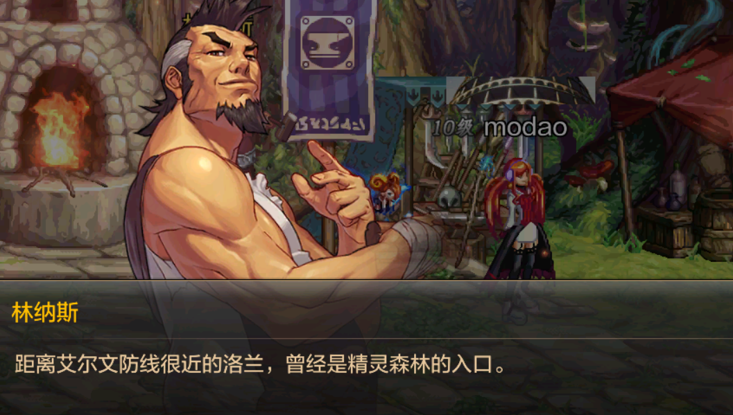 dnf手游曝光 完美重现端游60年代情怀_林纳斯