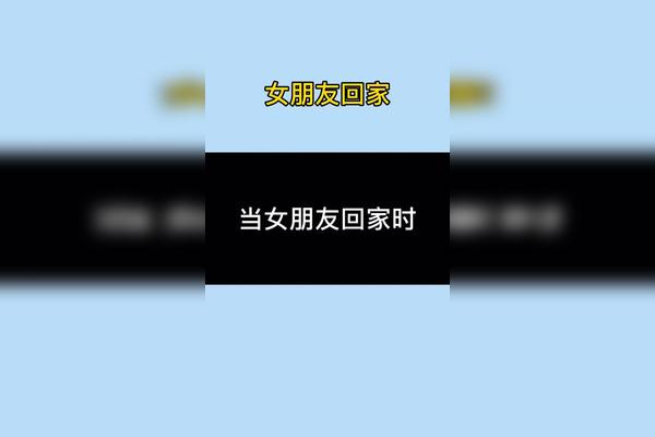 想女朋友的第一天呜呜呜