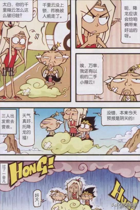 大话降龙降龙营救百花仙子这也太容易了吧