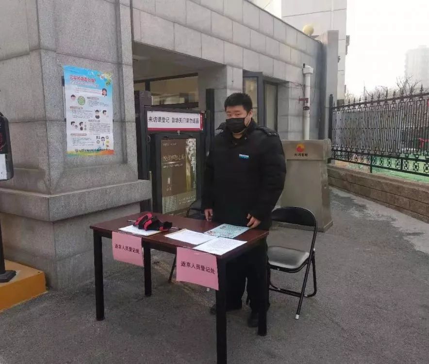 宝地关注丨坚守岗位护家园众志成城防疫战