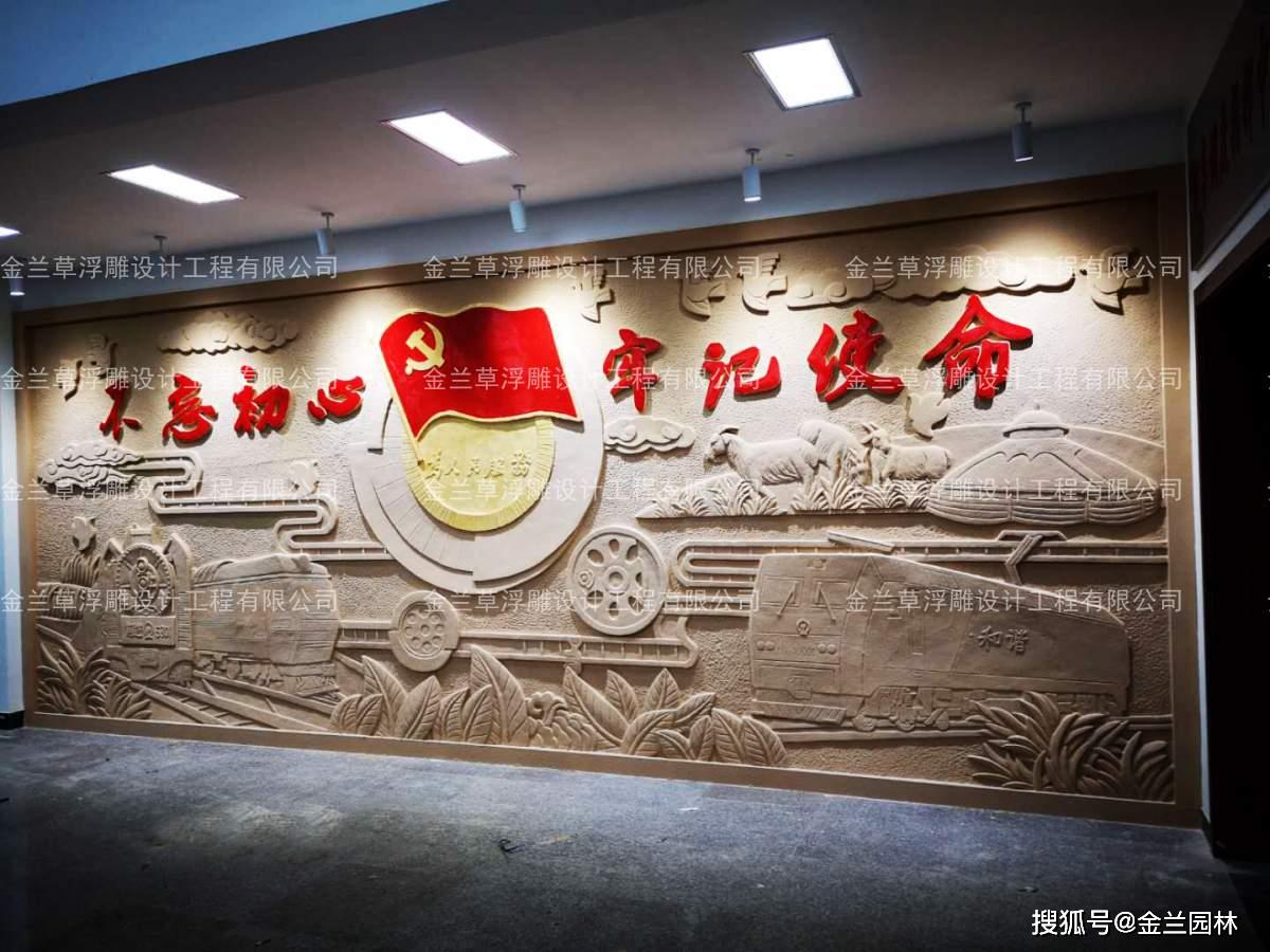 案例砂岩浮雕背景墙图