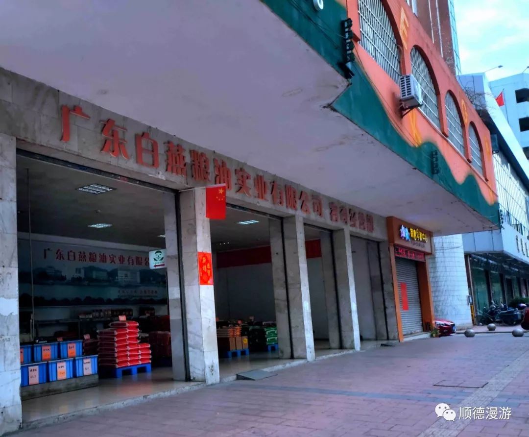 马冈白燕粮油容奇营业部大米面粉生油货存充裕北闸面店照常营业过马路